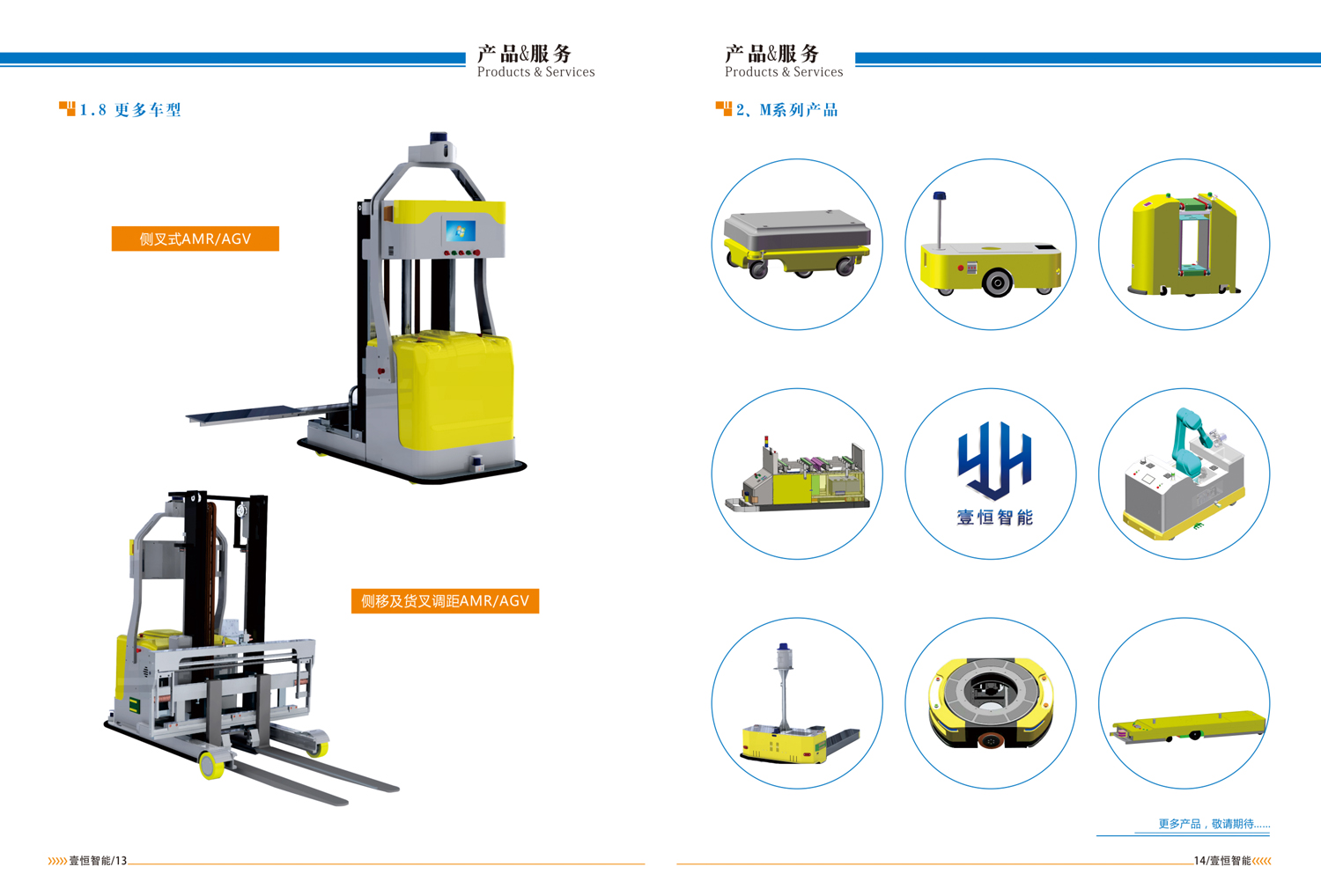 合肥壹恒智能機器人車(chē)型圖片