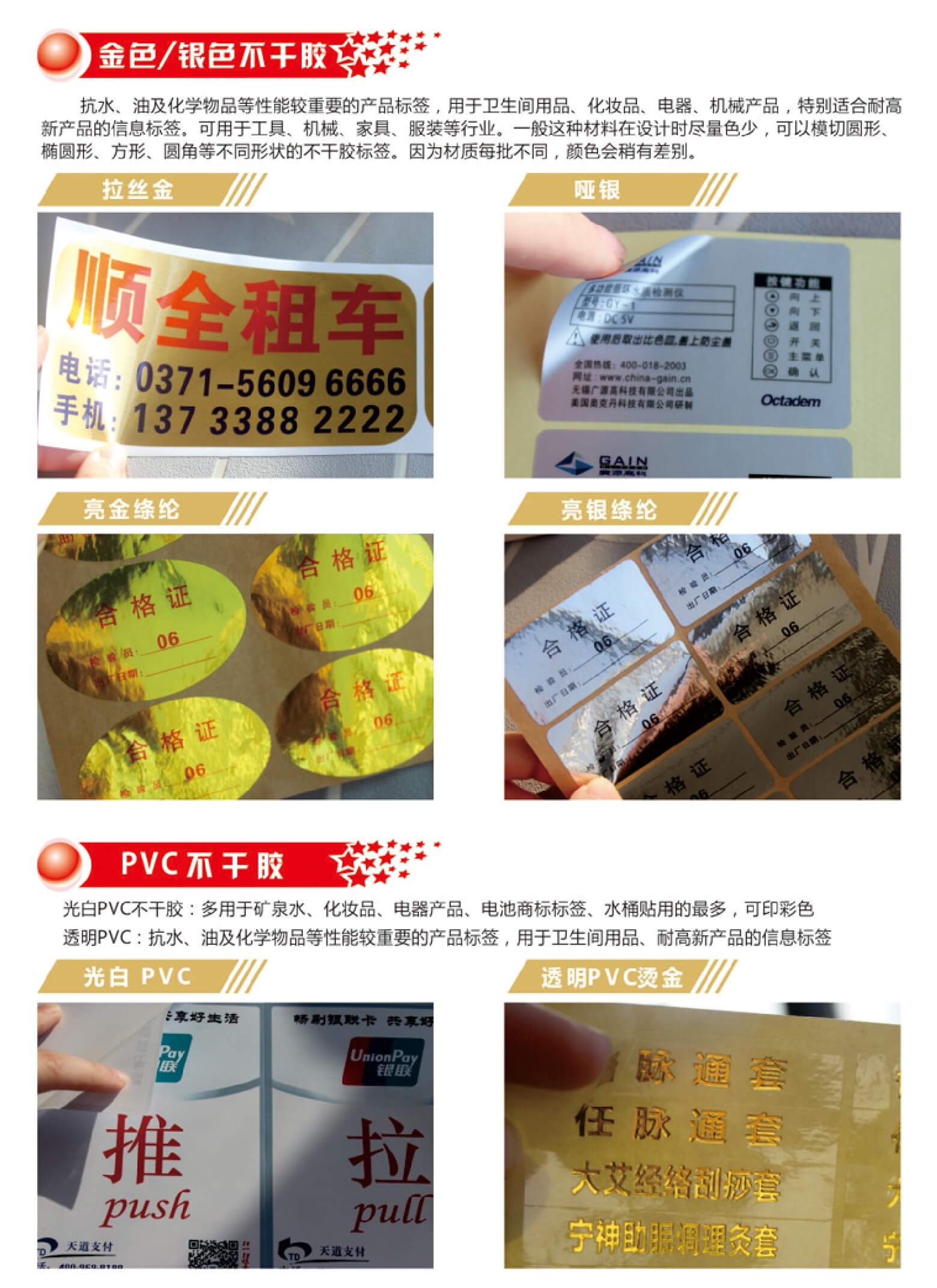 安徽合肥不干膠低價(jià)印刷廠(chǎng)