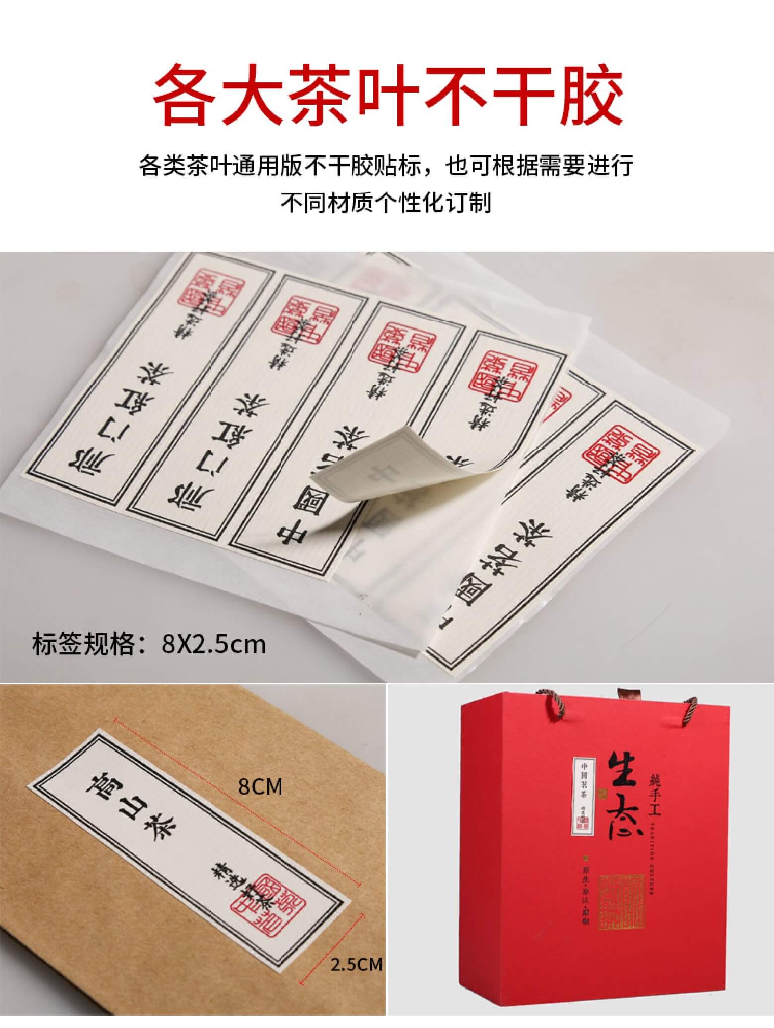 安徽合肥不干膠低價(jià)印刷廠(chǎng)