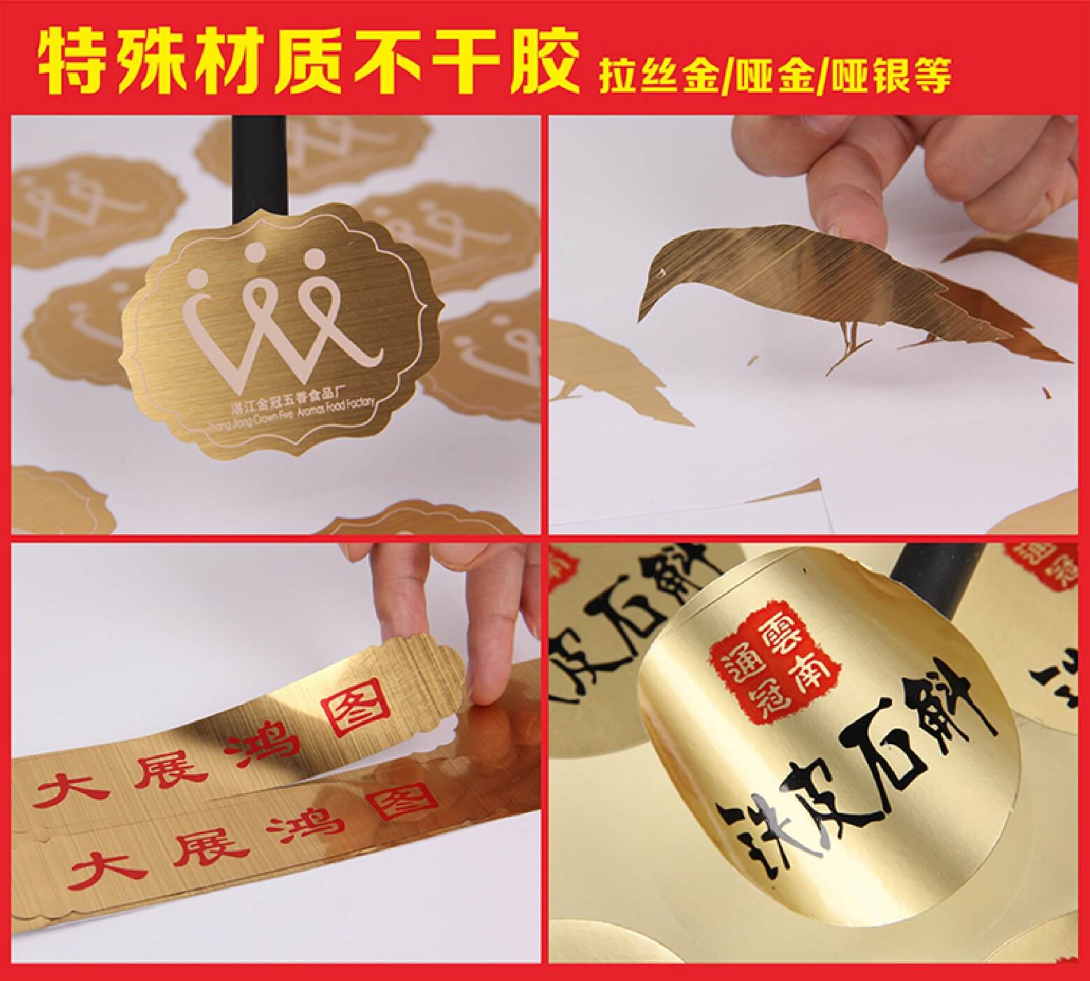 安徽合肥不干膠低價(jià)印刷廠(chǎng)