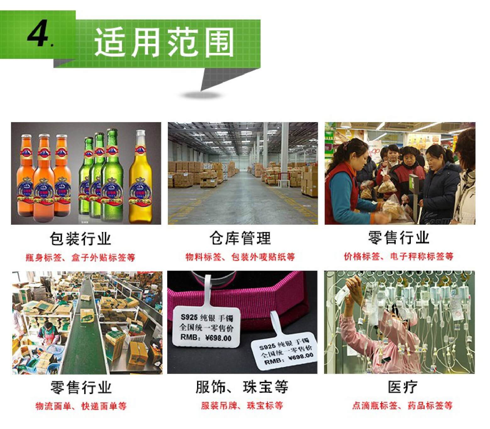 安徽合肥不干膠低價(jià)印刷廠(chǎng)
