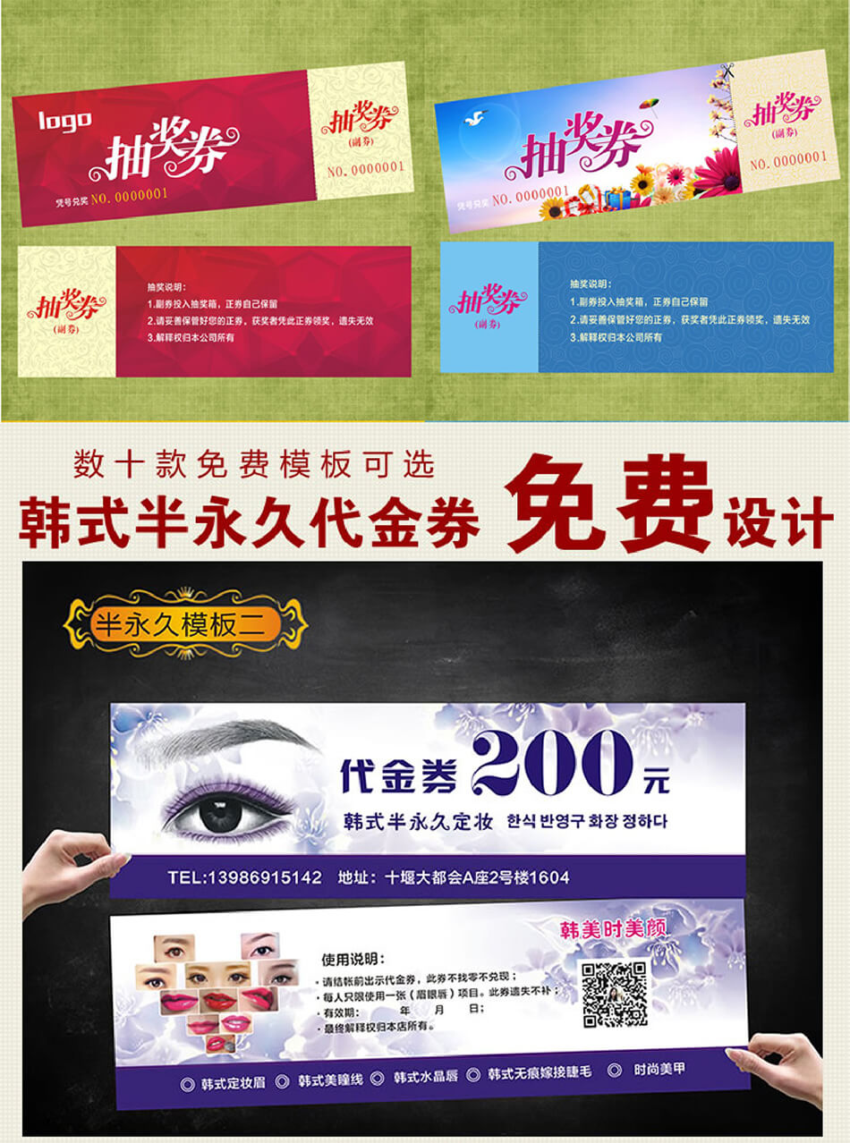 安徽合肥優(yōu)惠券代金券外賣(mài)卡訂餐卡低價(jià)印刷廠(chǎng)