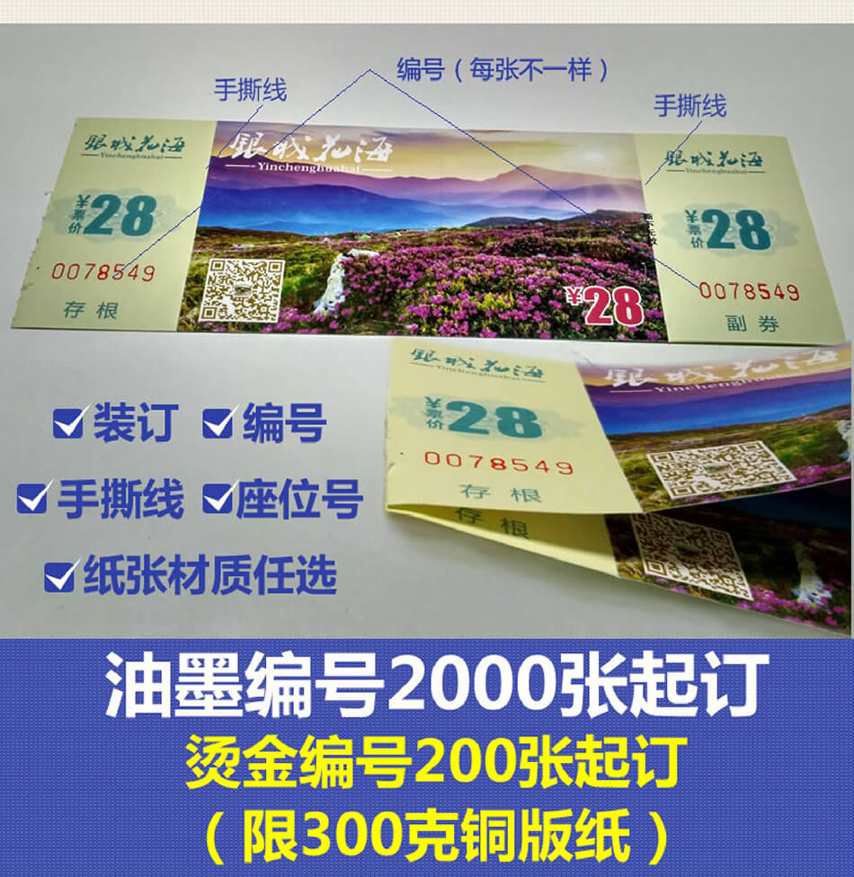 安徽合肥優(yōu)惠券代金券外賣(mài)卡訂餐卡低價(jià)印刷廠(chǎng)