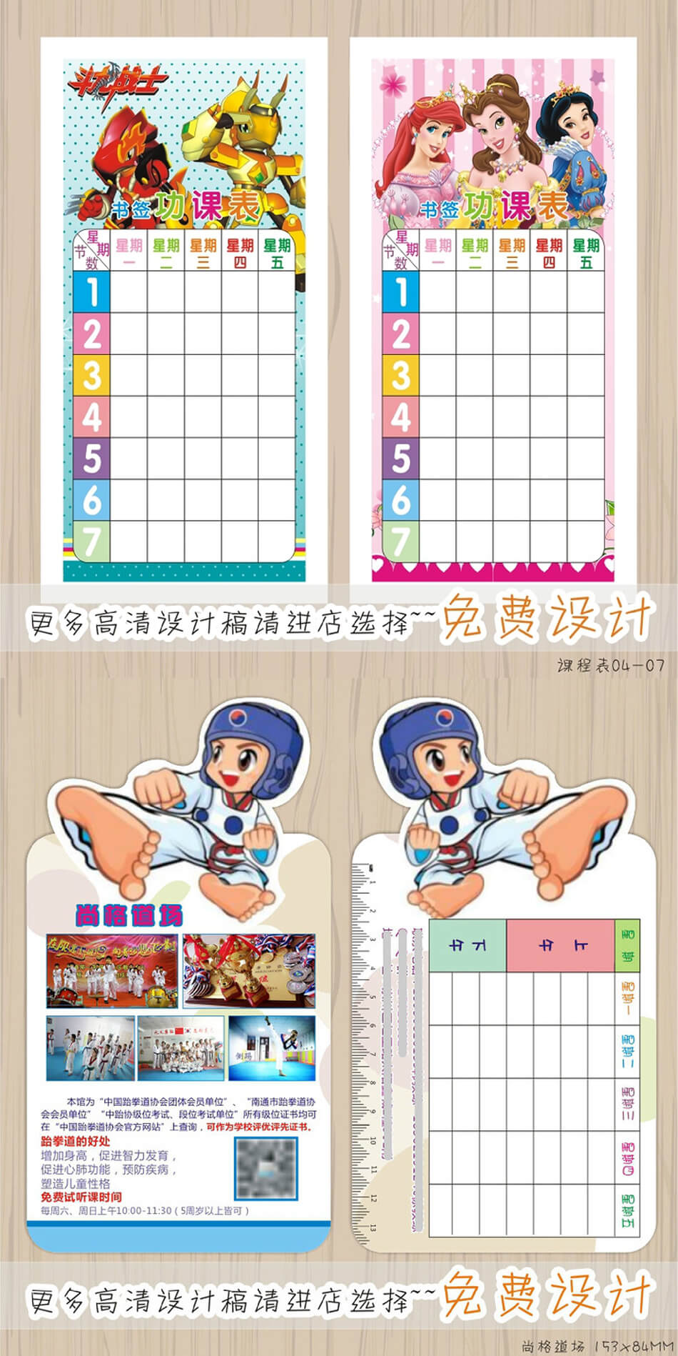 安徽合肥試聽(tīng)/積分/體驗/課程表低價(jià)印刷