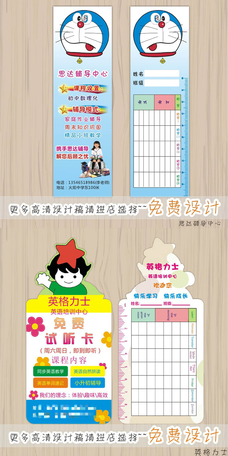 安徽合肥試聽(tīng)/積分/體驗/課程表低價(jià)印刷