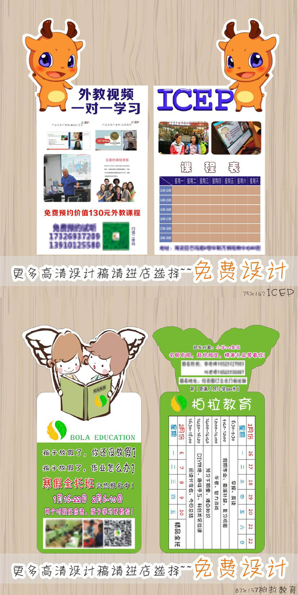 安徽合肥試聽(tīng)/積分/體驗/課程表低價(jià)印刷