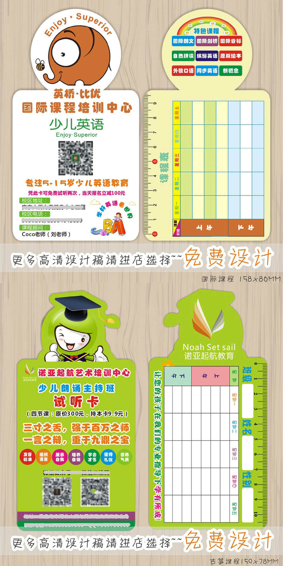 安徽合肥試聽(tīng)/積分/體驗/課程表低價(jià)印刷