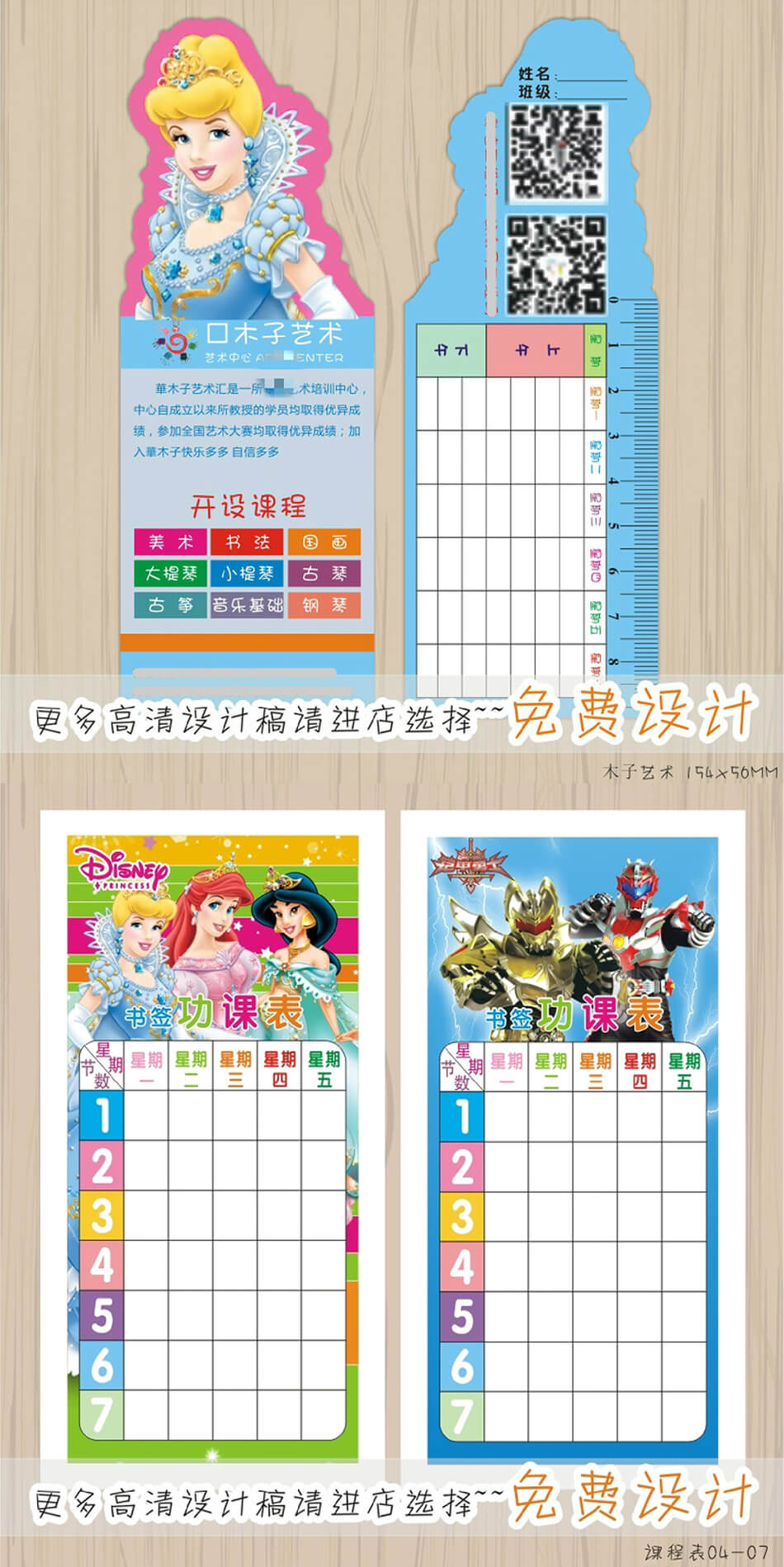 安徽合肥試聽(tīng)/積分/體驗/課程表低價(jià)印刷