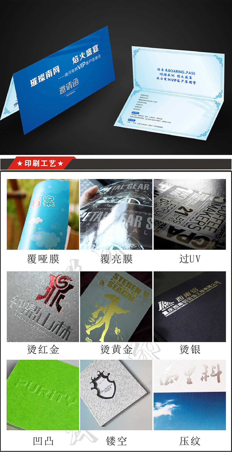 安徽合肥企業(yè)公司邀請函會(huì )議婚慶請柬定制印刷